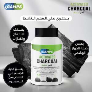 GAMPS Activated Charcoal Capsules – Relieves Bloating & Gas, Supports Digestion (10 Capsules)
