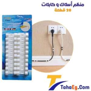 Taha offer 20-Piece Desktop Cable Organizer Set - 1 Pack